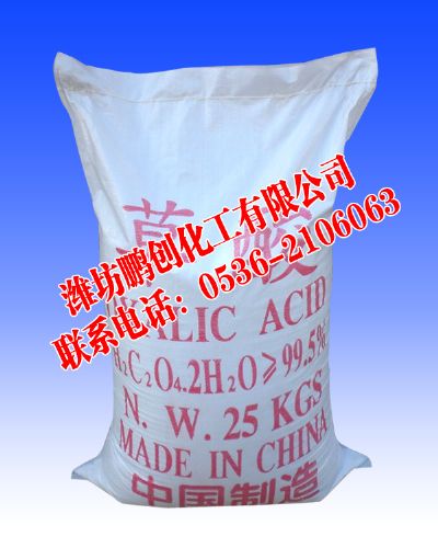工业草酸