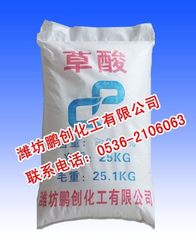 山东草酸生产厂家