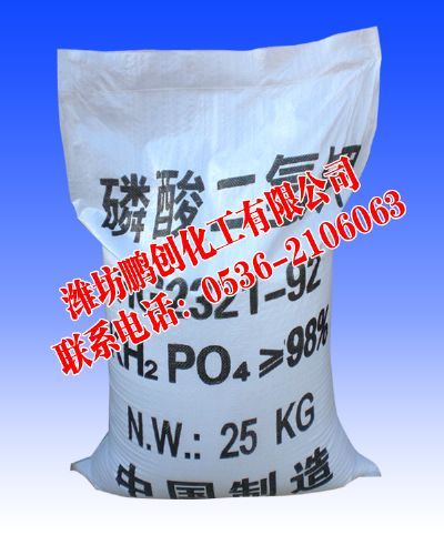 山东工业磷酸二氢钾制造厂