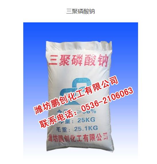 三聚磷酸钠有哪些作用与功效
