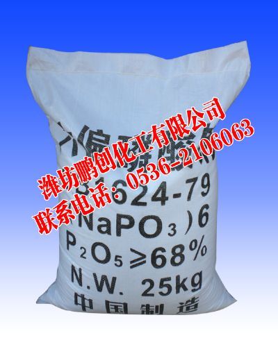 六偏磷酸钠有哪些用途