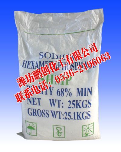 如何区分工业级和食*级六偏磷酸钠