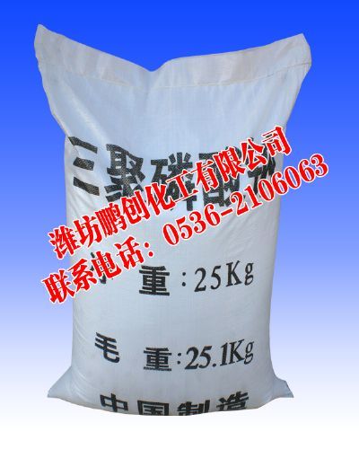 三聚磷酸钠泄漏了该如何处理